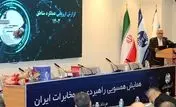 در همایش همسویی راهبردی نتایج ارزیابی عملکرد مناطق مخابرات ایران در سال ۱۴۰۳ اعلام شد / سمنان رتبه نخست را کسب کرد
