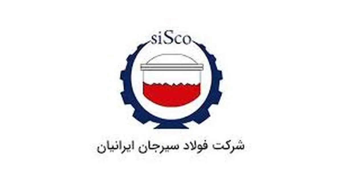 کسب تندیس برنزی مسئولیت اجتماعی توسط شرکت فولاد سیرجان ایرانیان