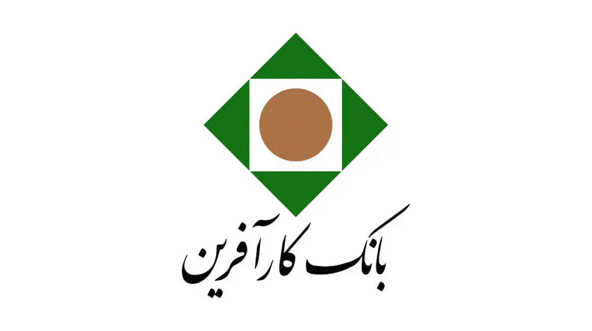 تعطیلی شعب بانک کارآفرین در شهرهای خرم‌آباد و آبادان