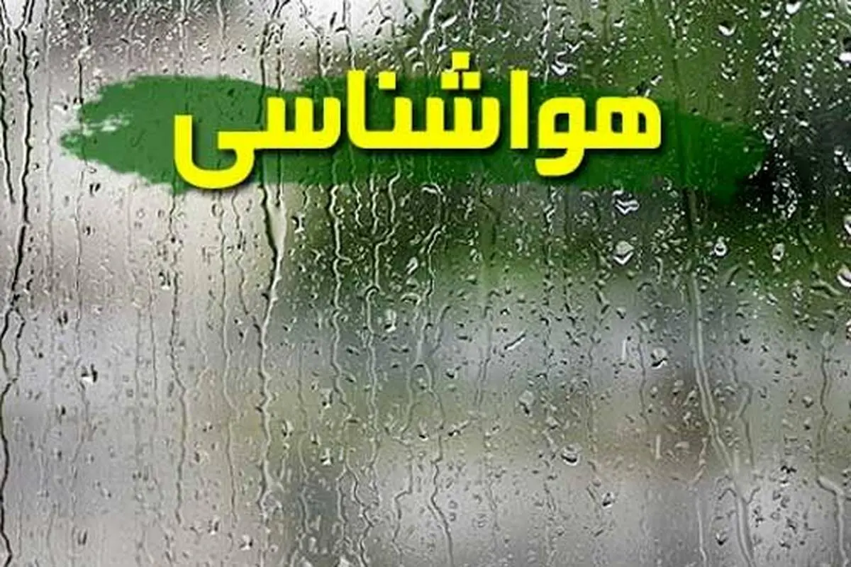 هشدار هواشناسی | کولاک در راه است | سرمای شدید در پایتخت از آخر هفته