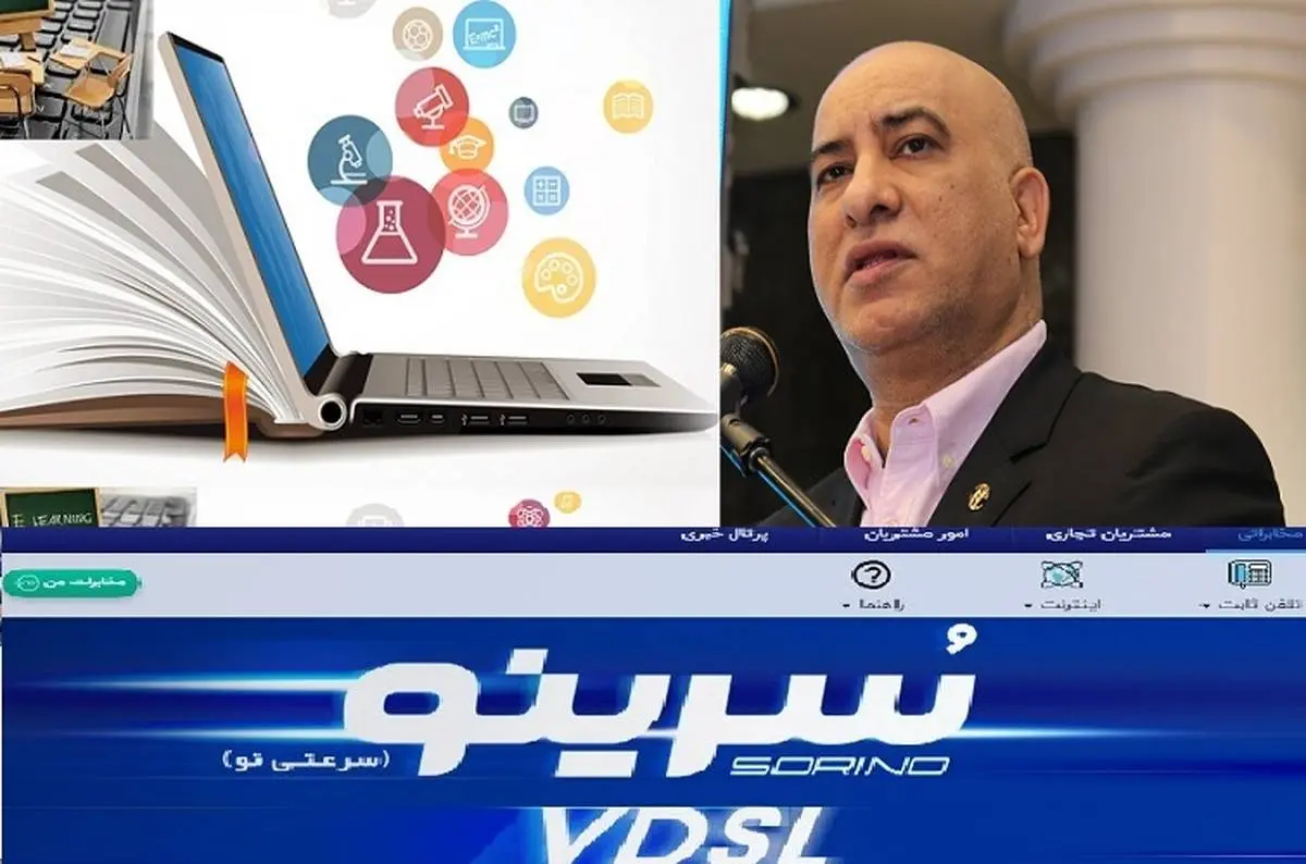 فعال شدن  پورت VDSL  (سُرینو) برای مشتریان در شهرهای تهران و قم