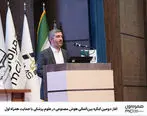 آغاز دومین کنگره بین‌المللی هوش مصنوعی در علوم پزشکی با حمایت همراه اول