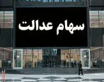 این کار انجام نمی‌شد بورس به قهقرا می‌رفت!