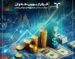زنگ بیدارباش برای سرمایه‌گذاران