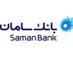 بانک سامان میزبان نشست مرکز اطلاعات مالی وزارت اقتصاد
