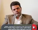 ناترازی انرژی، ۱۵ درصد از تولید صنایع اصفهان را کاهش داده است/ نقش فولاد مبارکه در کاهش ناترازی