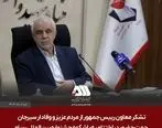 اوحدی: حضور ۸۵۰۰ نفر در جشنواره رسام تصویری از همدلی ملت با آرمان‌های شهیدان را به نمایش گذاشت 