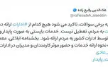 هم اکنون خبر رسید / ادارات کشور تعطیل نیستند 