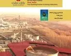 بانک ملت در کنار فعالان حوزه انرژی در نمایشگاه بین المللی نفت، گاز، پالایش و پتروشیمی