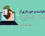 قانون تسهیل تسویه بدهی بدهکاران شبکه بانکی در بانک ایران زمین تمدیدشد