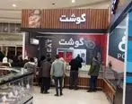 توزیع گوشت تنظیم بازار در فروشگاه‌های زنجیره‌ای رفاه در سراسر کشور