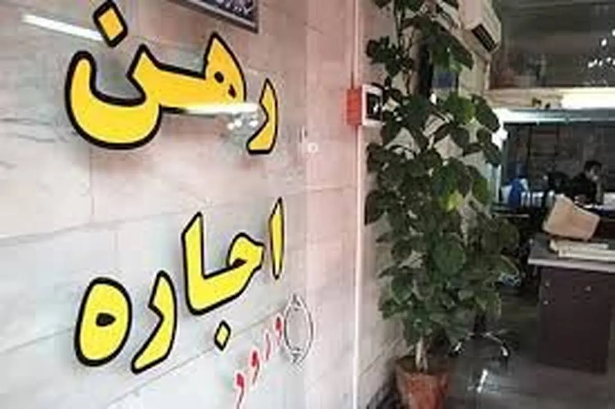 قیمت اجاره بها در تهران