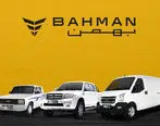 شرایط فروش فوق العاده محصولات بهمن موتور اعلام شد