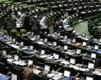 تصویب اولین طرح 3 فوریتی مجلس/ رای مثبت خانه ملت به طرح «انتقام سخت»
