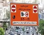 شرط اجرای طرح ترافیک در تهران + جزئیات
