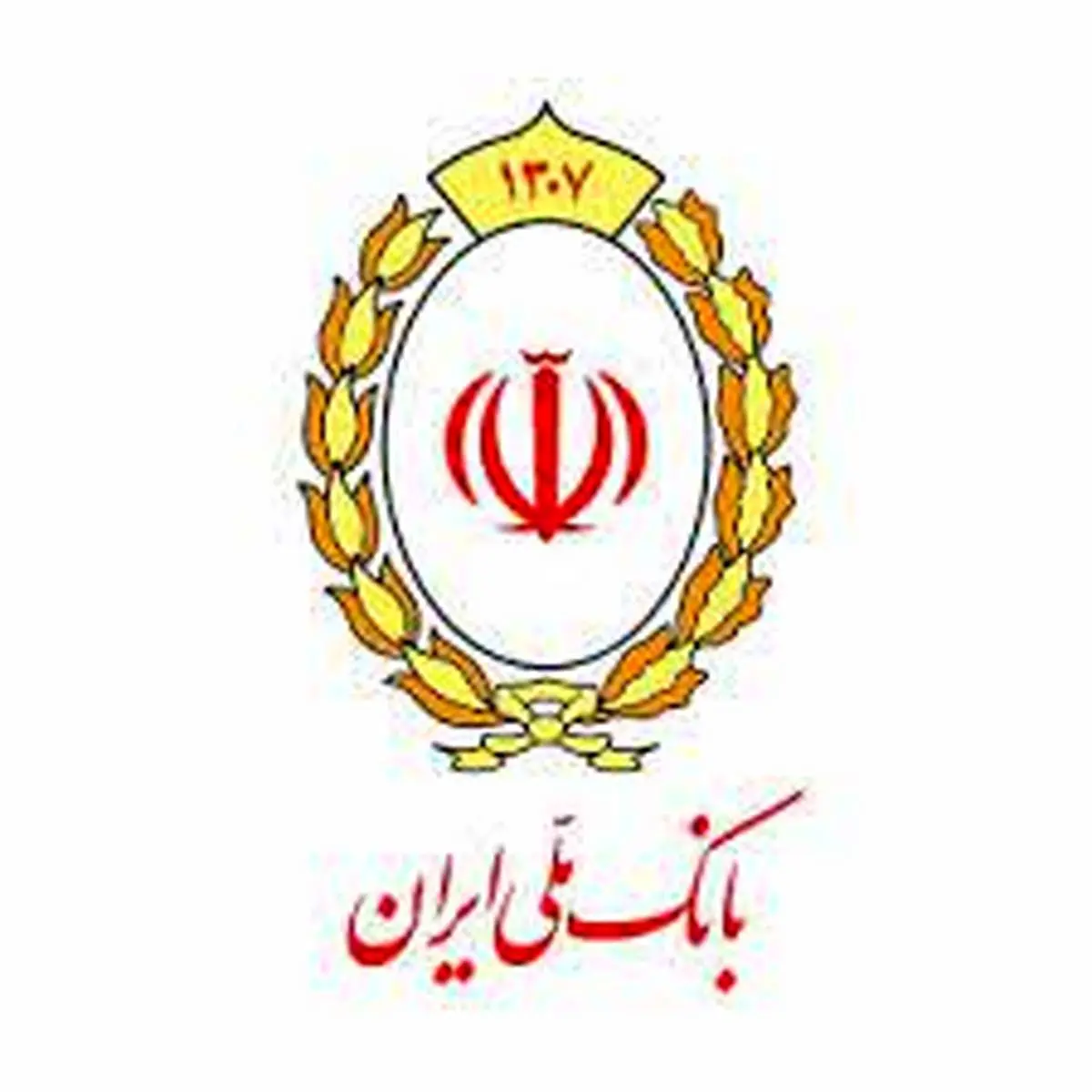 متفاوت ترین شعبه بانک ملی ایران را ببینید


