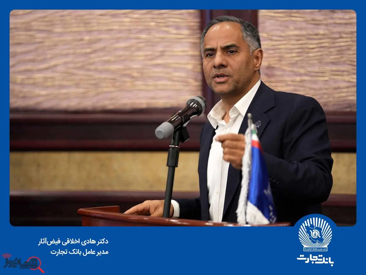 سرمایهگذاری برای تولید رویکرد بانک تجارت در سال 1404