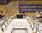 اجرای فروش آنلاین محصولات فولاد مبارکه ضروری است