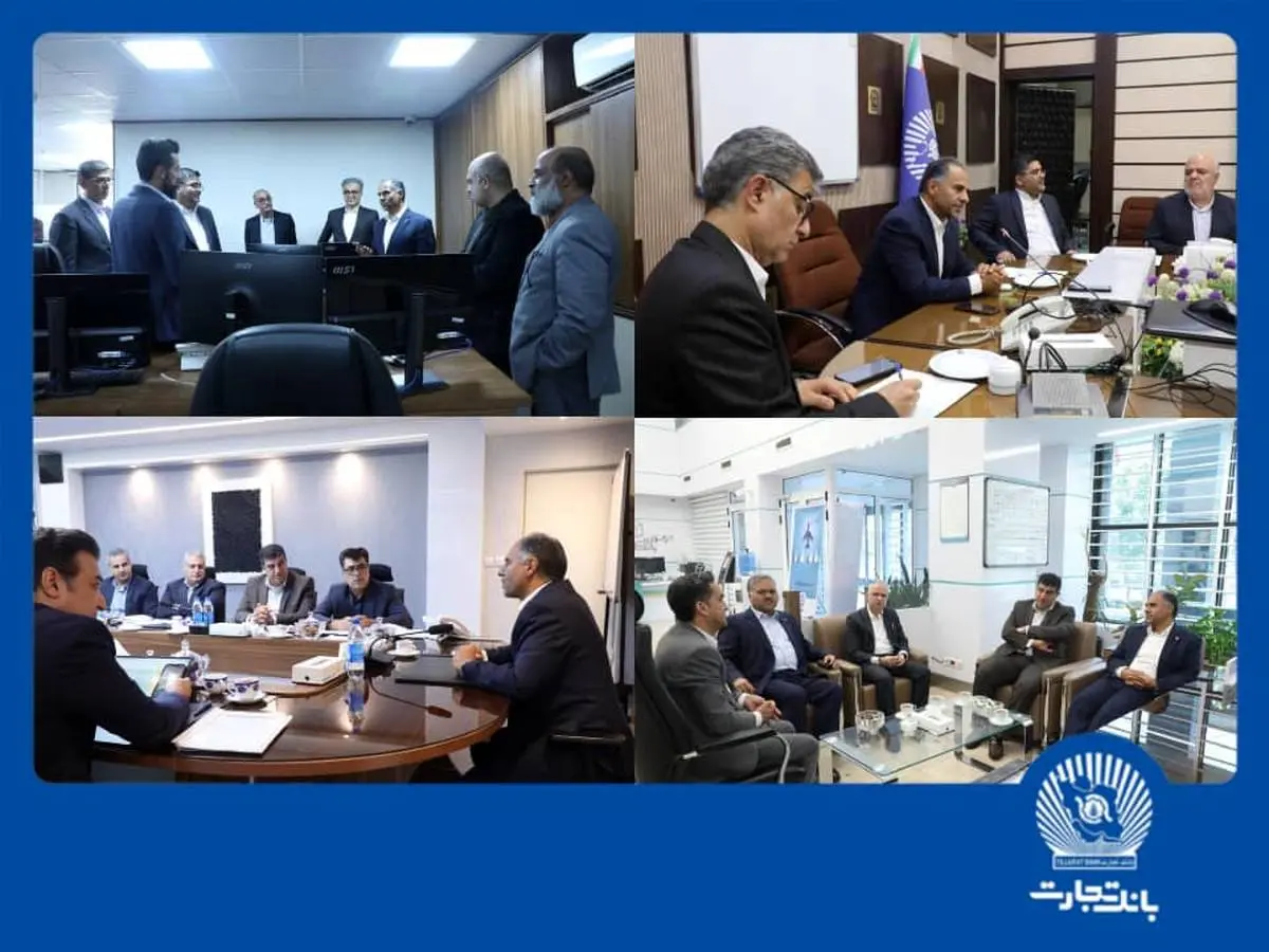 بازدید مدیرعامل بانک تجارت از معاونت فناوری اطلاعات، مدیریت امور حراست و معاونت مهندسی و پشتیبانی و شعب