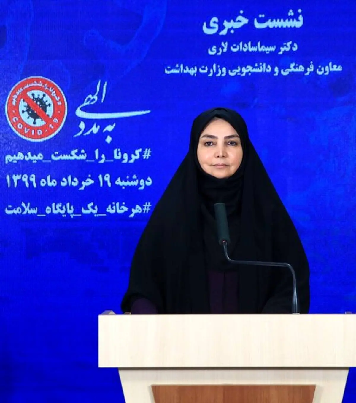سخنگوی جدید وزارت بهداشت منصوب شد