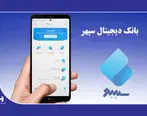 خرید تخفیف دار با بارکد متصل به حساب بانکی «سپینو»