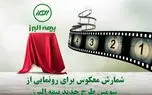 بیمه البرز در آستانه رونمایی از محصولی دیگر