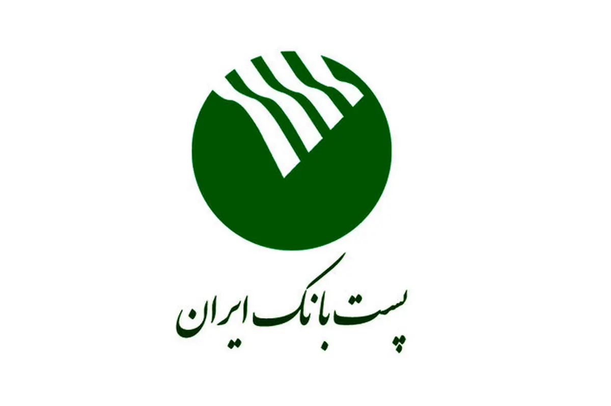 افتتاح بیش از 40 طرح و پروژه پست‌بانک‌ایران در ایام الله دهه فجر
