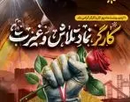 تقدیر شرکت آب و نیرو از کارگران خدوم عرصه سد و نیروگاههای برق آبی