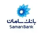 کاهش ساعت کاری شعب بانک سامان