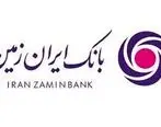 «بانکیدو» نمونه ای از پیشرفت بانکداری دیجیتال بانک ایران زمین
