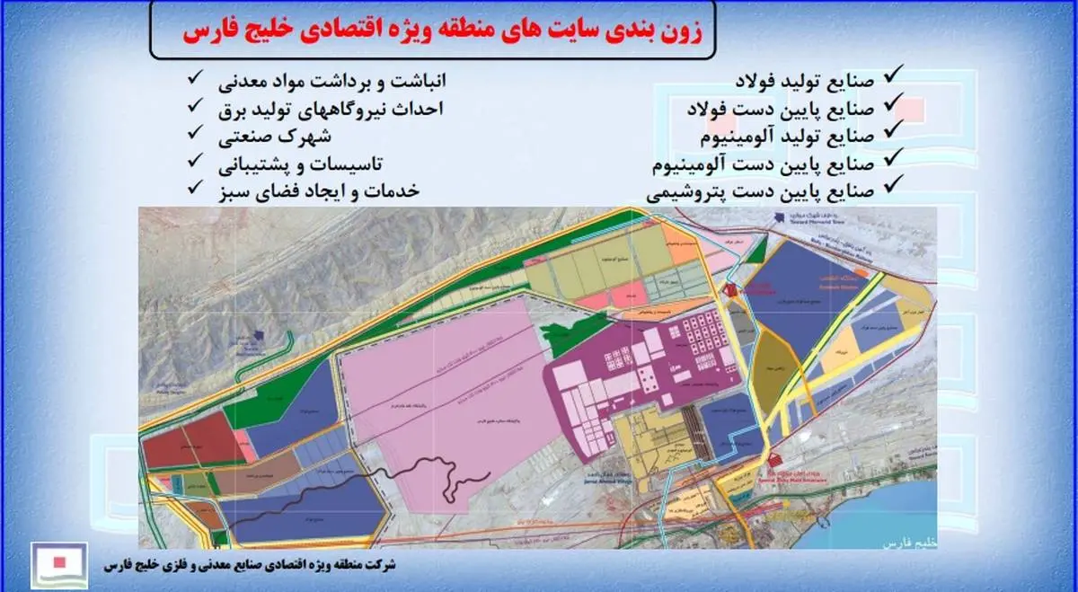 اطلاعات به روز شده منطقه اقتصادی خلیج فارس در پورتال ایمیدرو بارگذاری شد