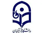 زمان و شرایط مصاحبه دانشگاه فرهنگیان اعلام شد