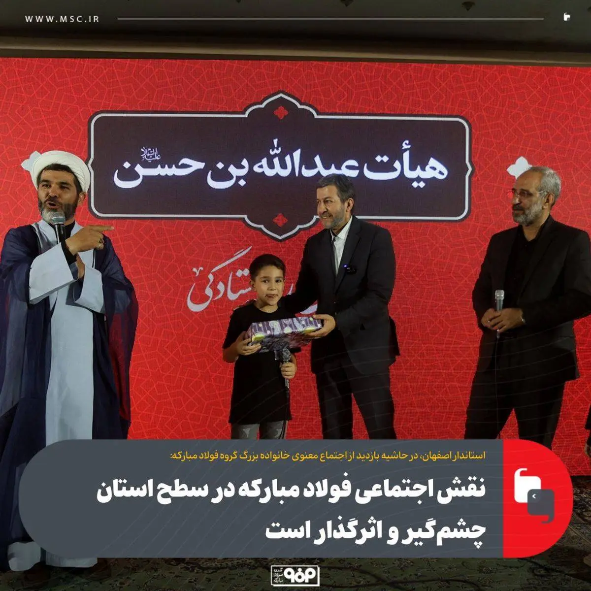 رشد 9 درصدی درآمد عملیاتی شرکت فولاد مبارکه

