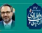 از شفافیت تا سرمایه اجتماعی؛نقش بی بدیل روابط عمومی در توسعه پایدار