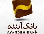 هفتمین موفقیت بین المللی بانک آینده با دریافت تندیس بنکر٢٠٢٠
