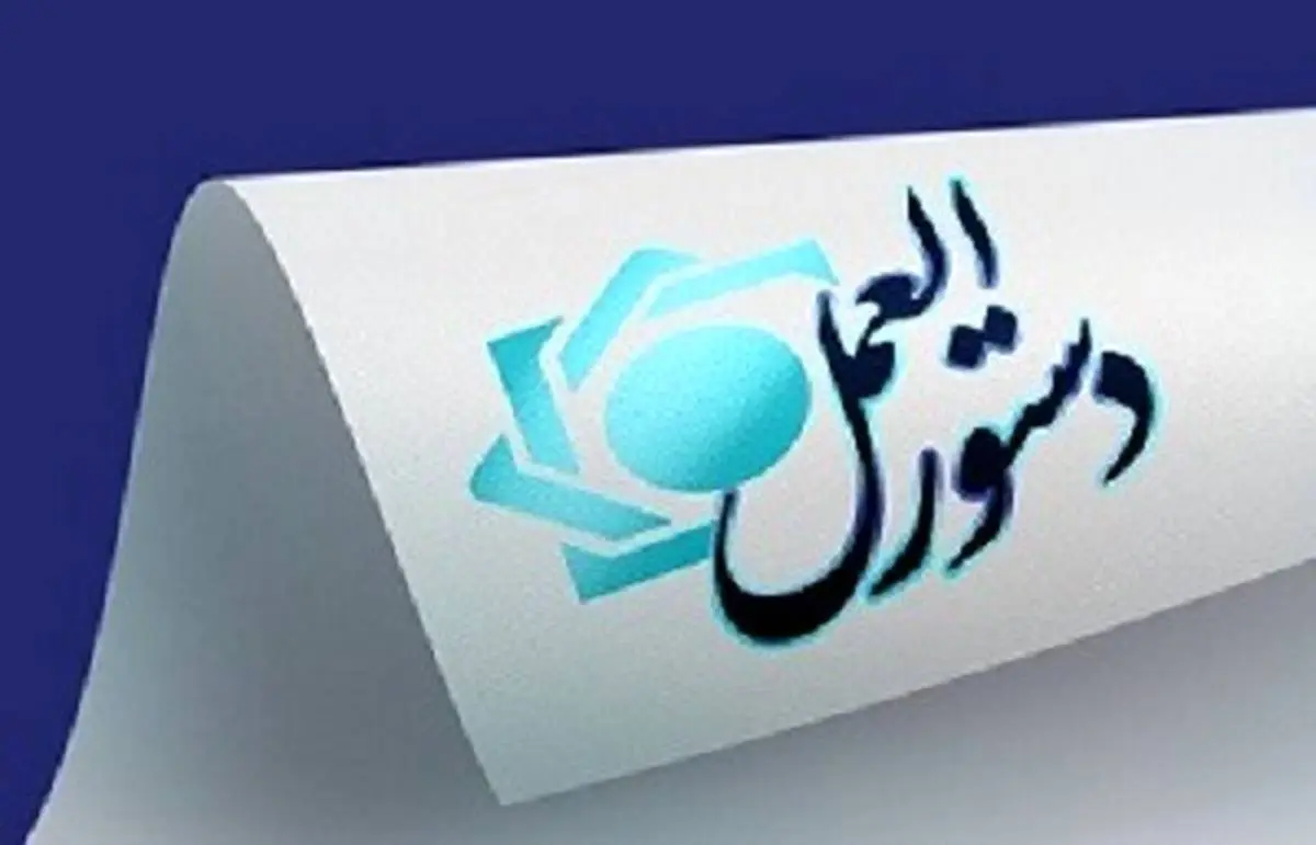 دستورالعمل بانک های تجاری، جامع، تخصصی و قرض الحسنه منتشر شد