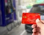 ثبت درخواست کارت سوخت آنلاین شد / معرفی سامانه آنلاین کارت سوخت 