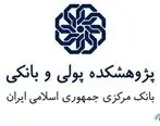 تشکیل بازار آتی ارز با هماهنگی بانک مرکزی در بورس کالای ایران 