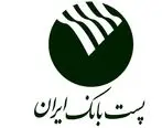 ​پست بانک ایران در محورهای کارایی و اثربخشی اهداف سازمانی، رتبه برتر را کسب کرد

