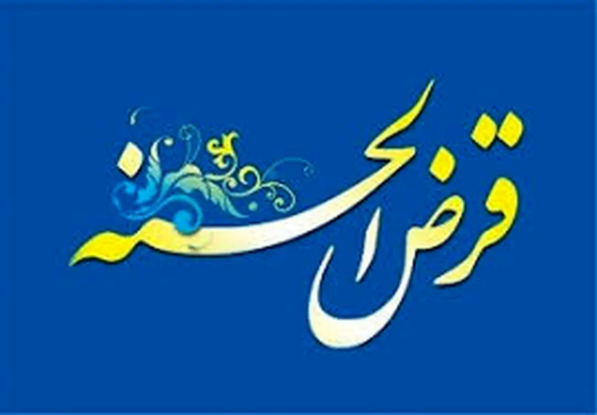 عدم دریافت خودکار اقساط وام قرض الحسنه در بانک سینا

