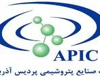 آگهی مناقصه عمومی شرکت صنایع پتروشیمی پردیس آذربایجان واقع در منطقه آزاد ماکو