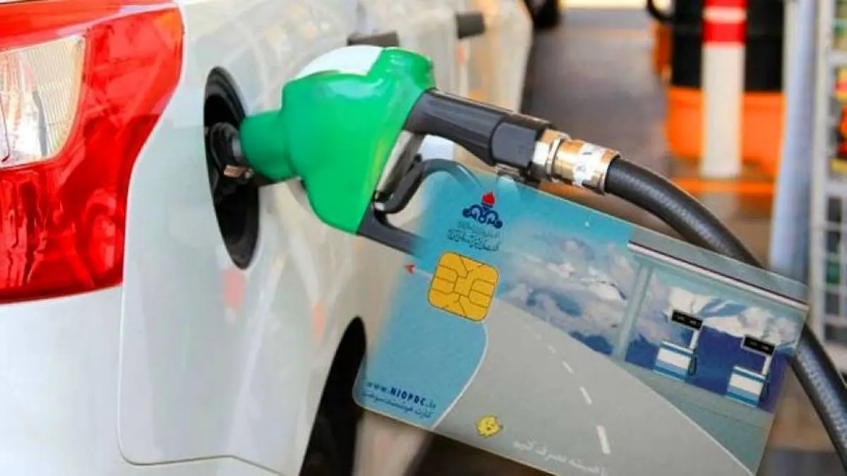 قیمت بنزین افزایش می یابد؟ 