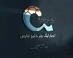 تیم منتخب هفته نخست لیگ برتر
