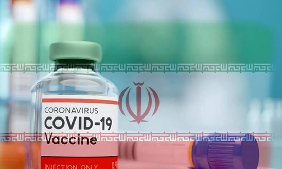 واکسن کرونا تا چه زمانی به ایرانی ها تزریق می شود؟