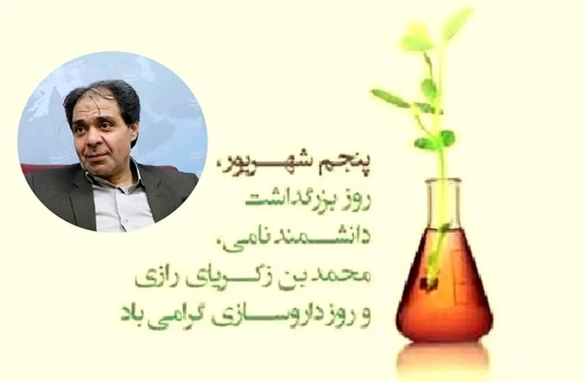 سرپرست سازمان بیمه سلامت ایران با صدور پیامی روز داروساز را تبریک گفت