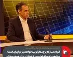  برنامه‌ریزی برای تولید ورق دوفازی برای خودروسازان