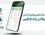 تمدید مهلت افتتاح حساب وکالتی خرید خودروهای ایران خودرو

