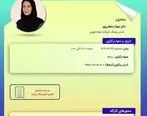 کارگاه آموزشی با عنوان: «کاربردهای مدیریت ریسک و داده‏ کاوی در شرکت‏های بیمه»