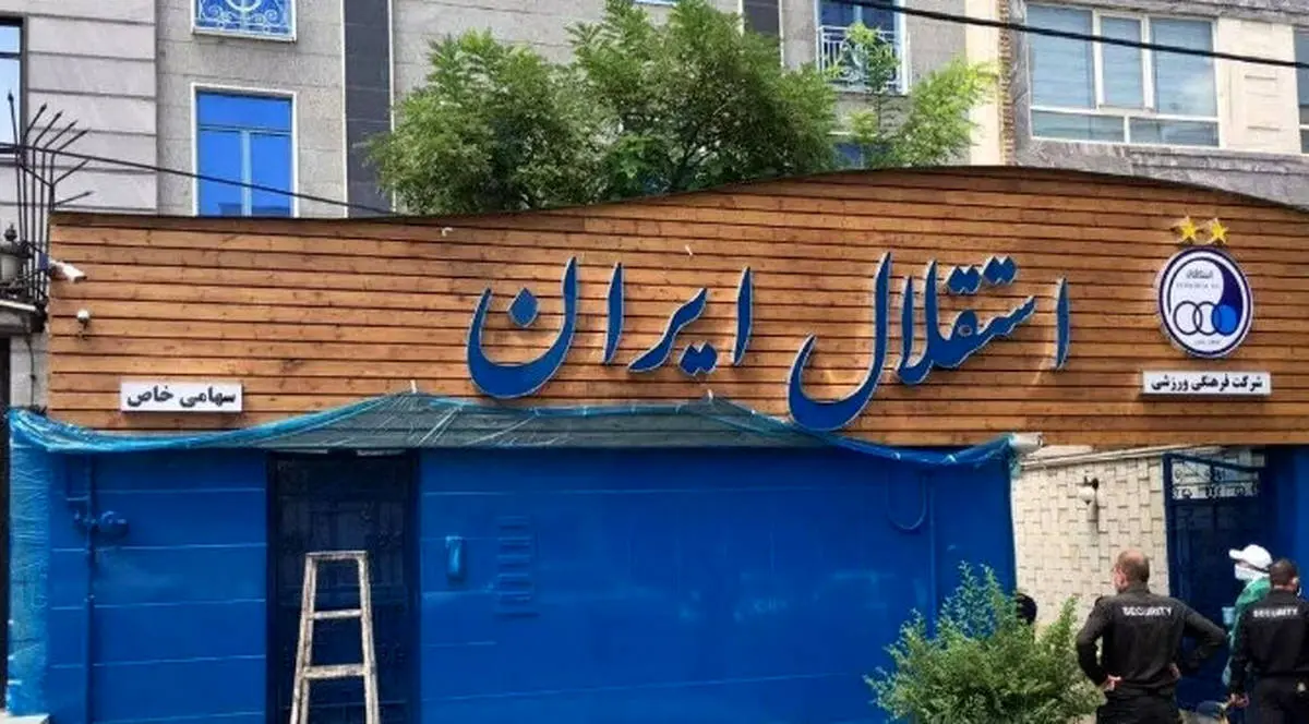 این بازیکن عمرا به استقلال بی‌آید 