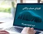 خرید خودروهای وارداتی با حساب وکالتی بانک کارآفرین